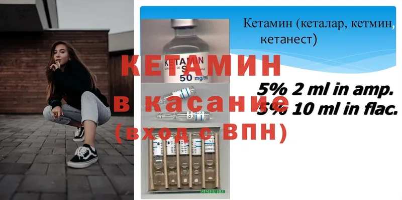 КЕТАМИН ketamine  ОМГ ОМГ   Кукмор 